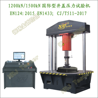 WCT1200kN1500kN;ѹInternational Type Well Lid Compression Tester