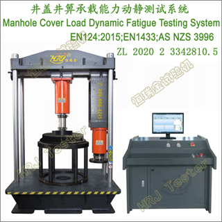 ǾϵͳManhole Cover Load Dynamic Fatigue Testing System