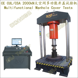 JAW-2000kNռ๦ܾMultifunctional Manhole Cover Tests