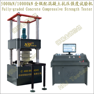 5000kN10000kNȫѹǿFully-graded Concrete Compressive Strength Tester