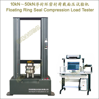 10kN50kN⻷ܷѹFloating Ring Seal Compression Load Tester