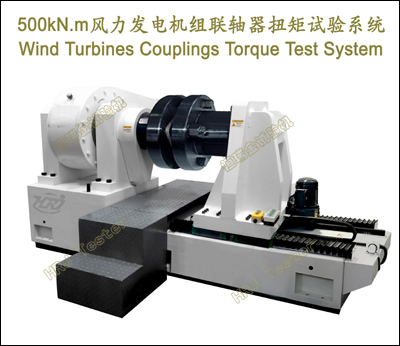 500kN.mŤϵͳWind Turbines Couplings Torque Test System