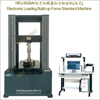 HRJ-600kNӼص׼(ѹʽ) Electronic Loading Build-up Force Standard Machine