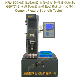 HRJ-500Nˮ�࿹��������ʴ����ǿ������� Cement Flexure Strength Tester
